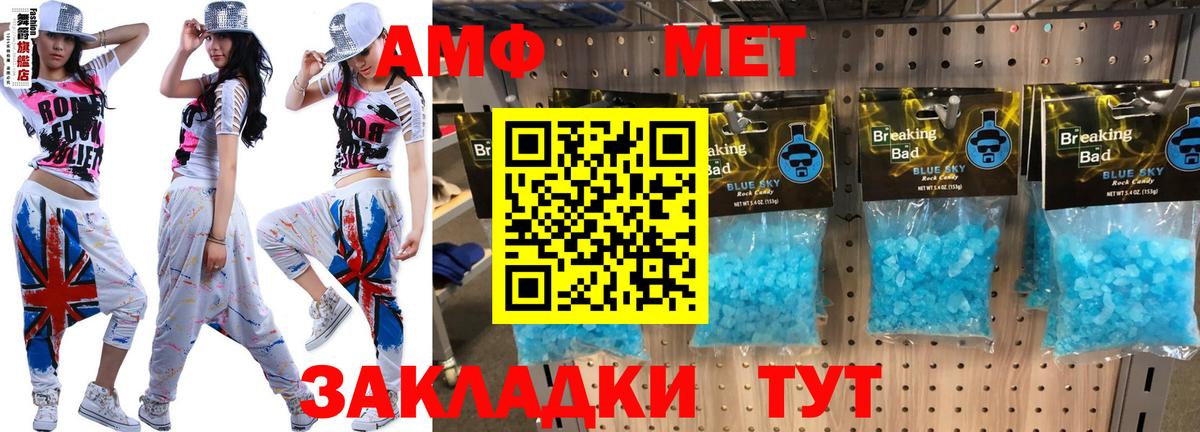 АМФЕТАМИН Йошкар-Ола