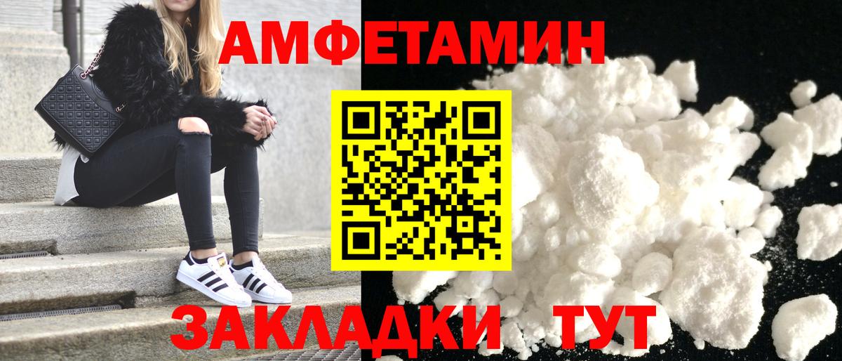 Амфетамин Розовый Йошкар-Ола