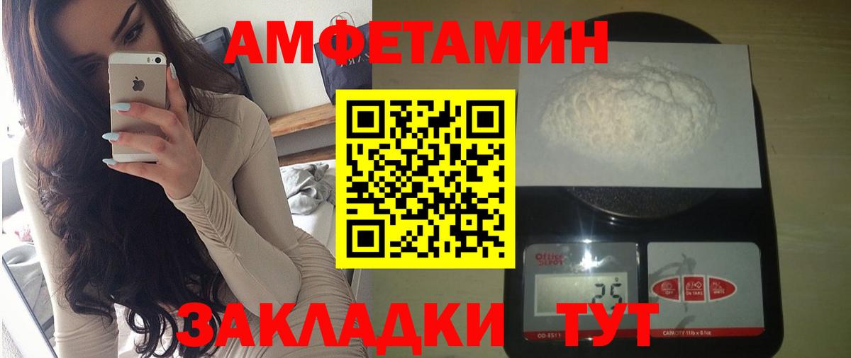 АМФ  Вход с VPN  Amphetamine  Амфетамин 98%  Йошкар-Ола 