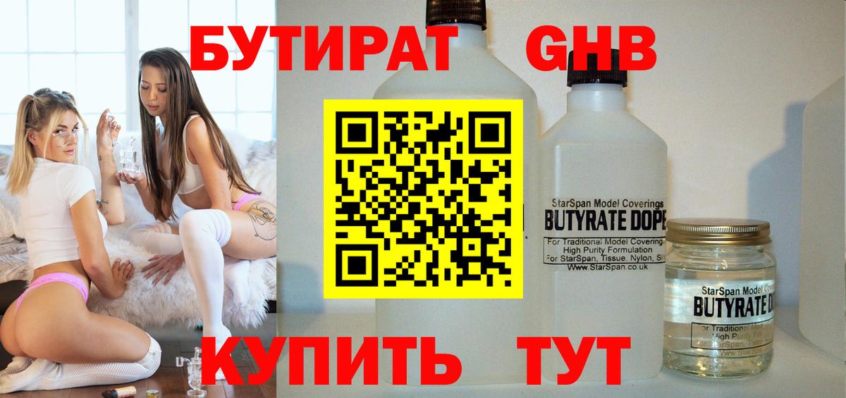 Бутират оксана  Вход с VPN  Йошкар-Ола 