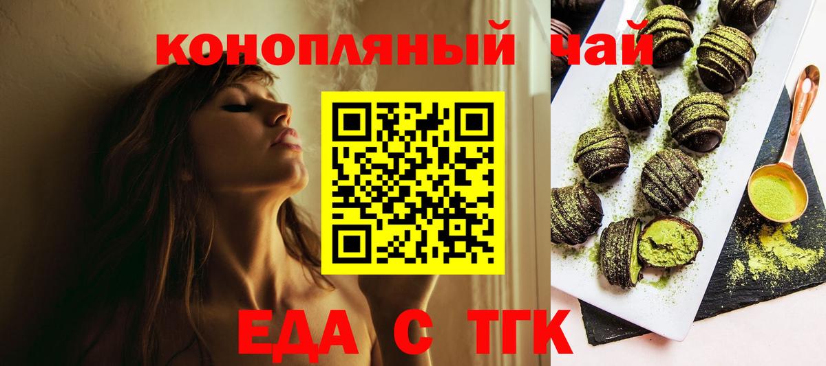 Йошкар-Ола  Еда ТГК марихуана  Вход с VPN 