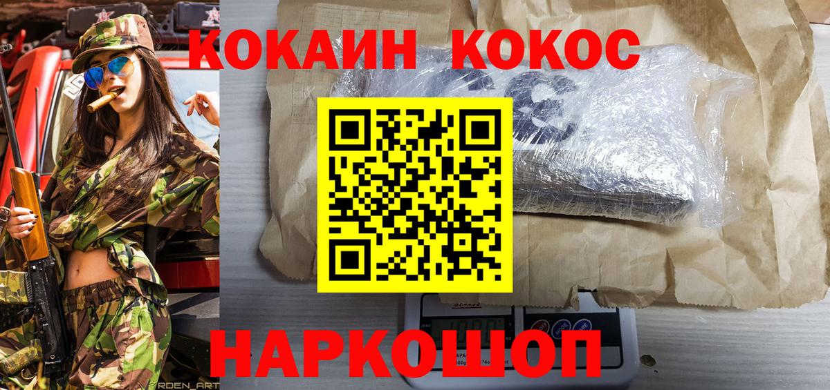 Cocaine Columbia Йошкар-Ола