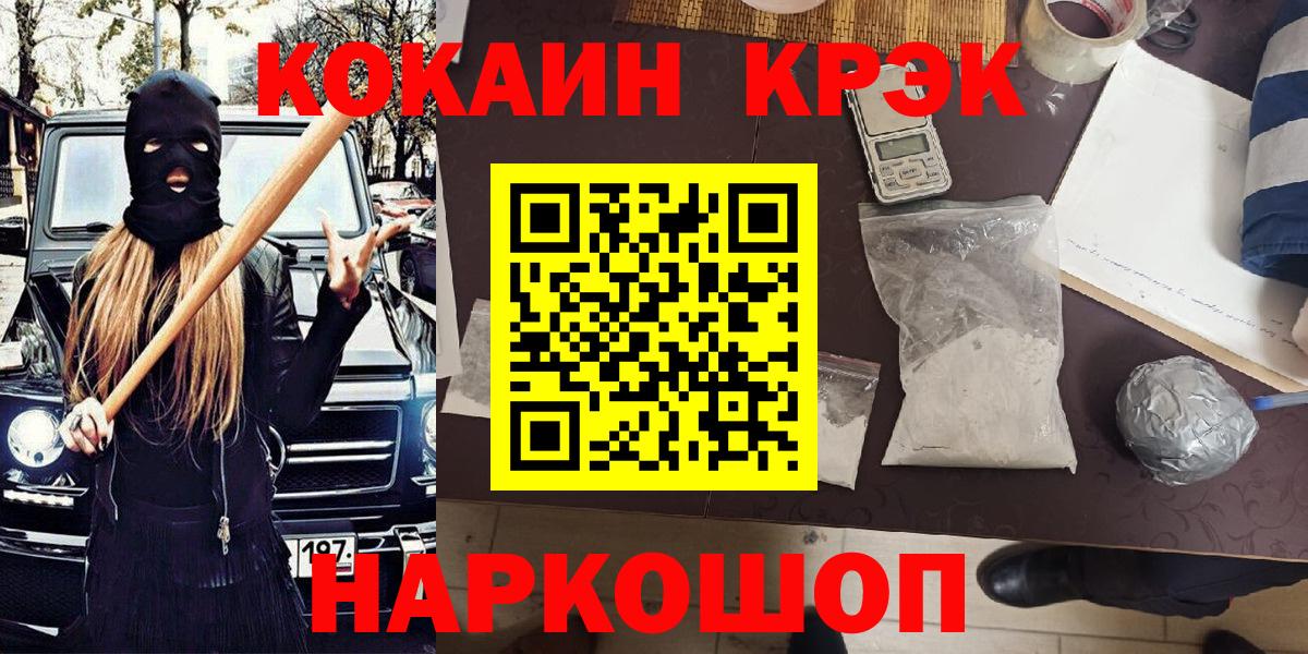 Cocaine Боливия  Вход с VPN  Йошкар-Ола 