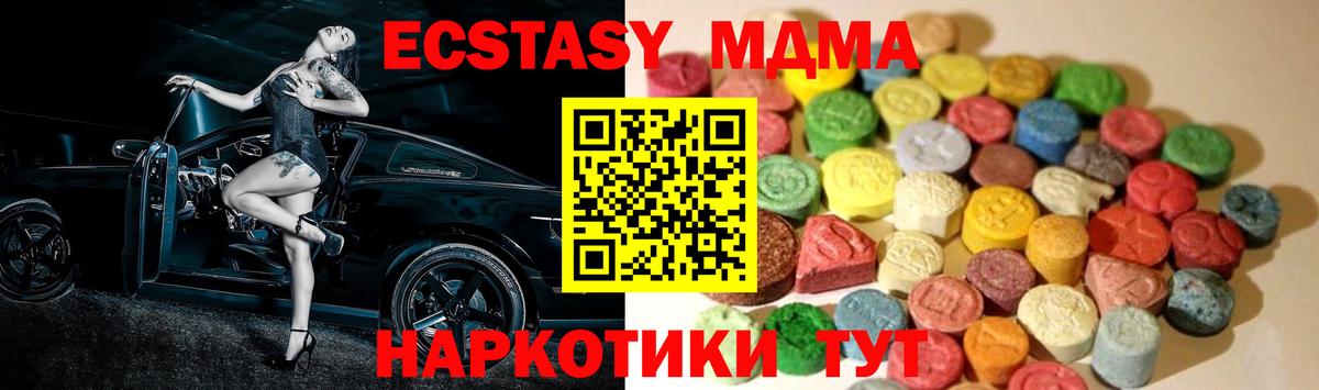 ЭКСТАЗИ TESLA  Экстази  Йошкар-Ола  Вход с VPN 