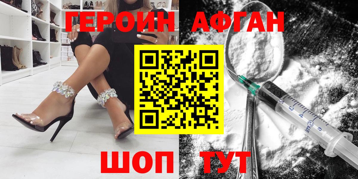 Героин Heroin  Вход с VPN  Йошкар-Ола 