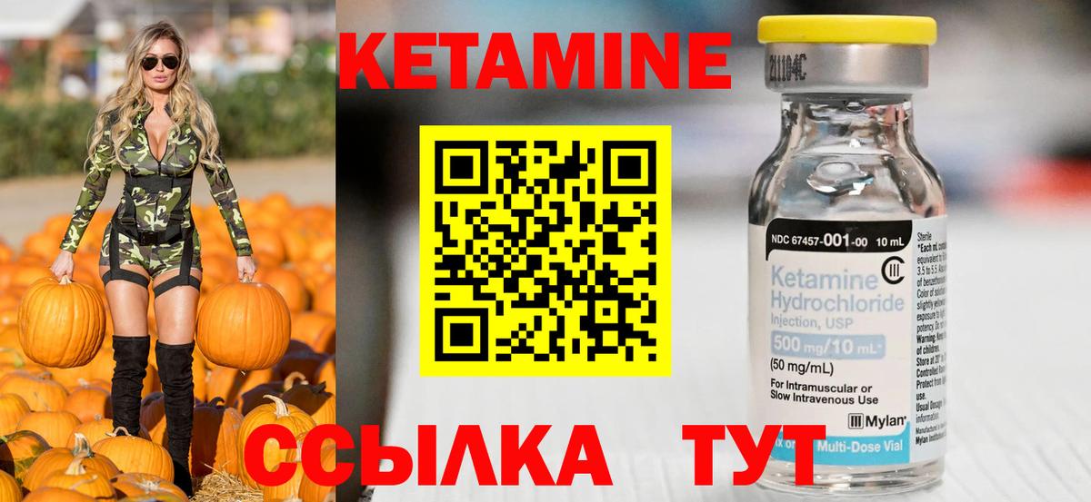 КЕТАМИН VHQ  Кетамин VHQ  Вход с VPN  дарк нет как зайти  Йошкар-Ола 