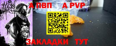 apvp Беслан