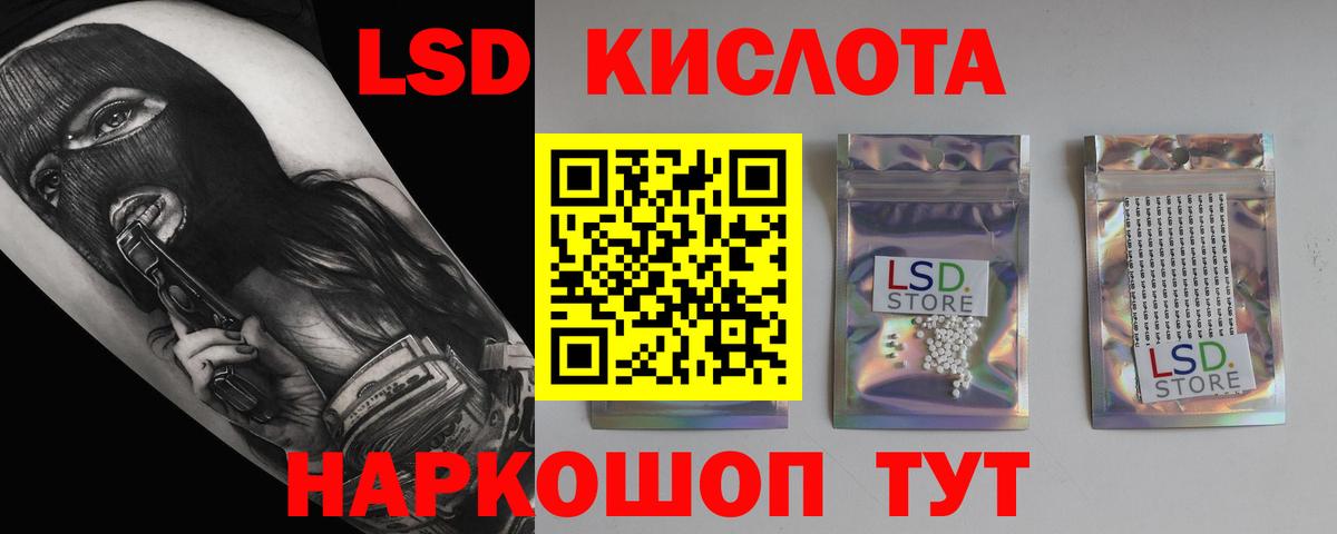 ЛСД экстази  Вход с VPN  Йошкар-Ола  ЛСД экстази кислота  LSD-25 экстази кислота 