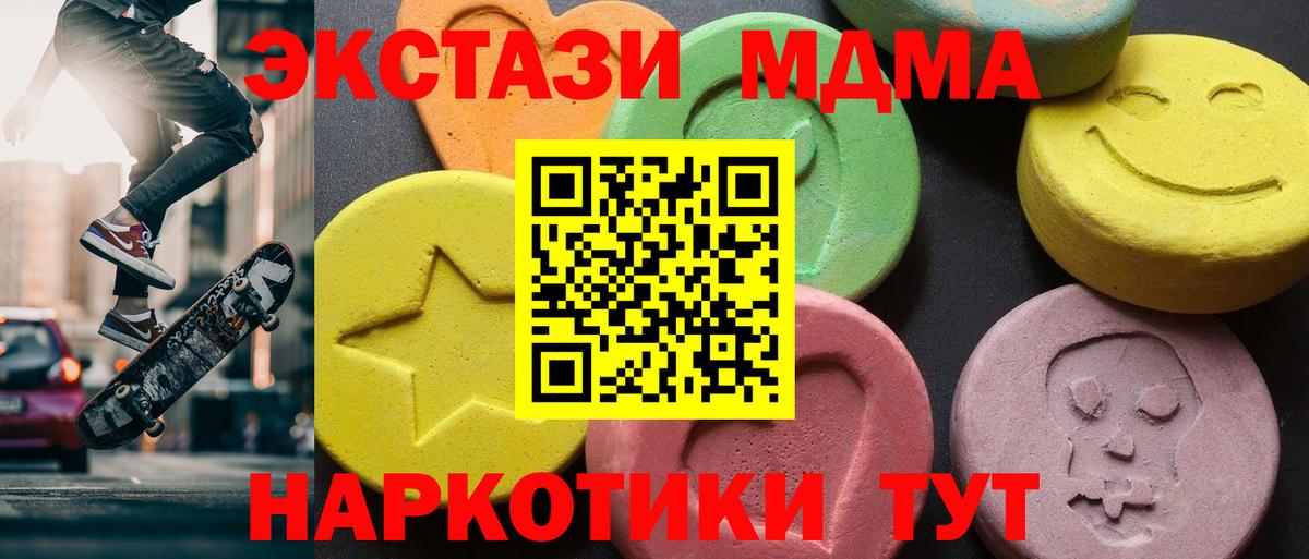 Йошкар-Ола  MDMA VHQ  Вход с VPN  МДМА  МДМА кристаллы 