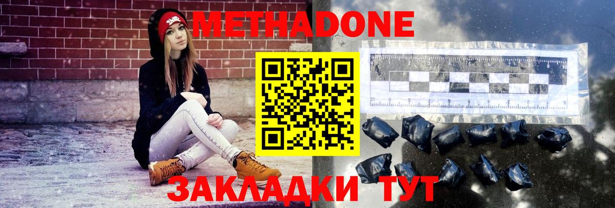 Метадон кристалл  Метадон мёд  Йошкар-Ола  Вход с VPN 