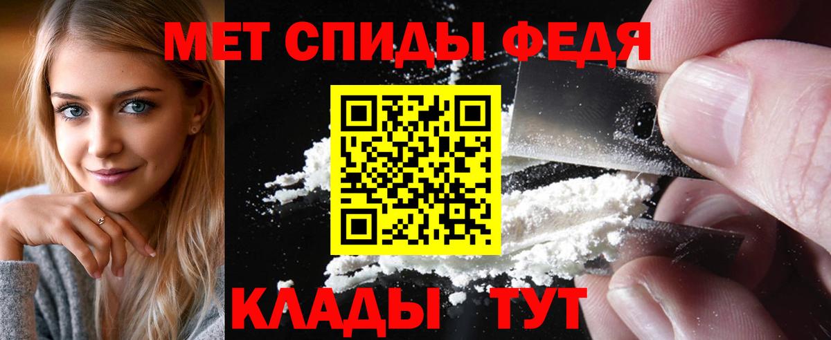 Первитин мет  Вход с VPN  Йошкар-Ола 