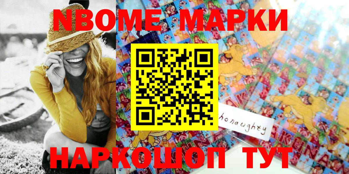 Марки 25I-NBOMe 1,8мг  Марки 25I-NBOMe 1,8мг  Йошкар-Ола  Вход с VPN 