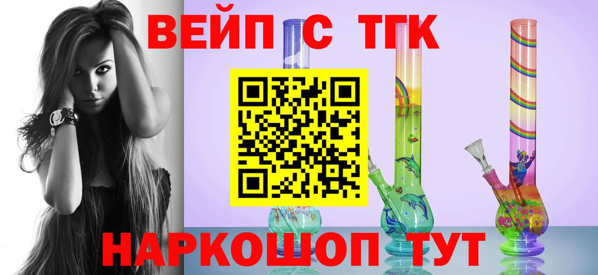 Дистиллят ТГК Wax Йошкар-Ола