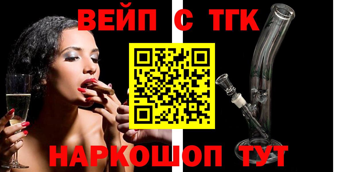 Йошкар-Ола  купить закладку  Вход с VPN  Дистиллят ТГК гашишное масло 