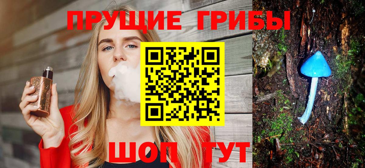 Галлюциногенные грибы мухоморы  Вход с VPN  Йошкар-Ола  Галлюциногенные грибы мицелий 